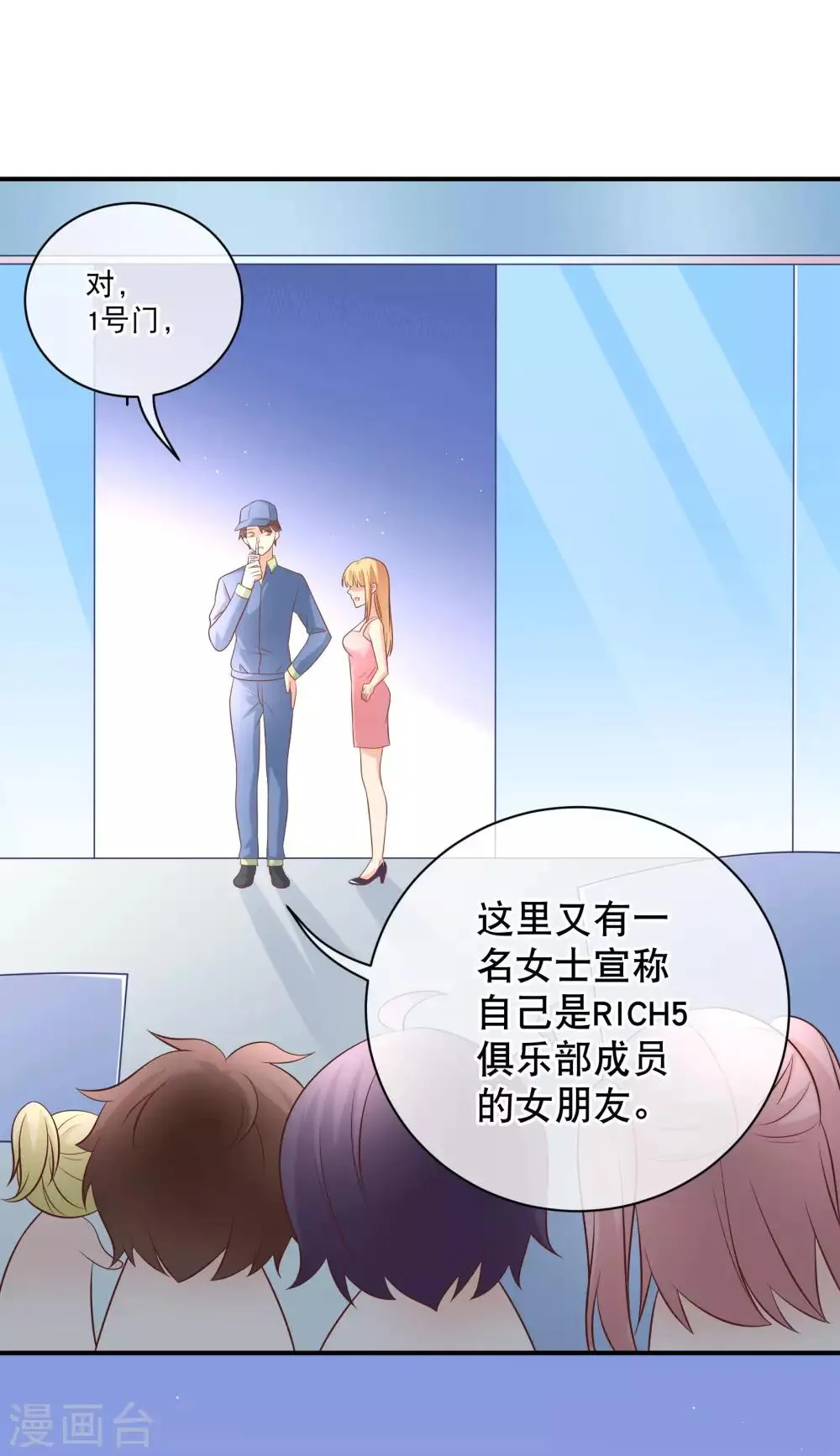 第16话 大神是我的 第10页