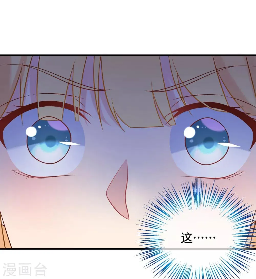 第16话 大神是我的 第13页