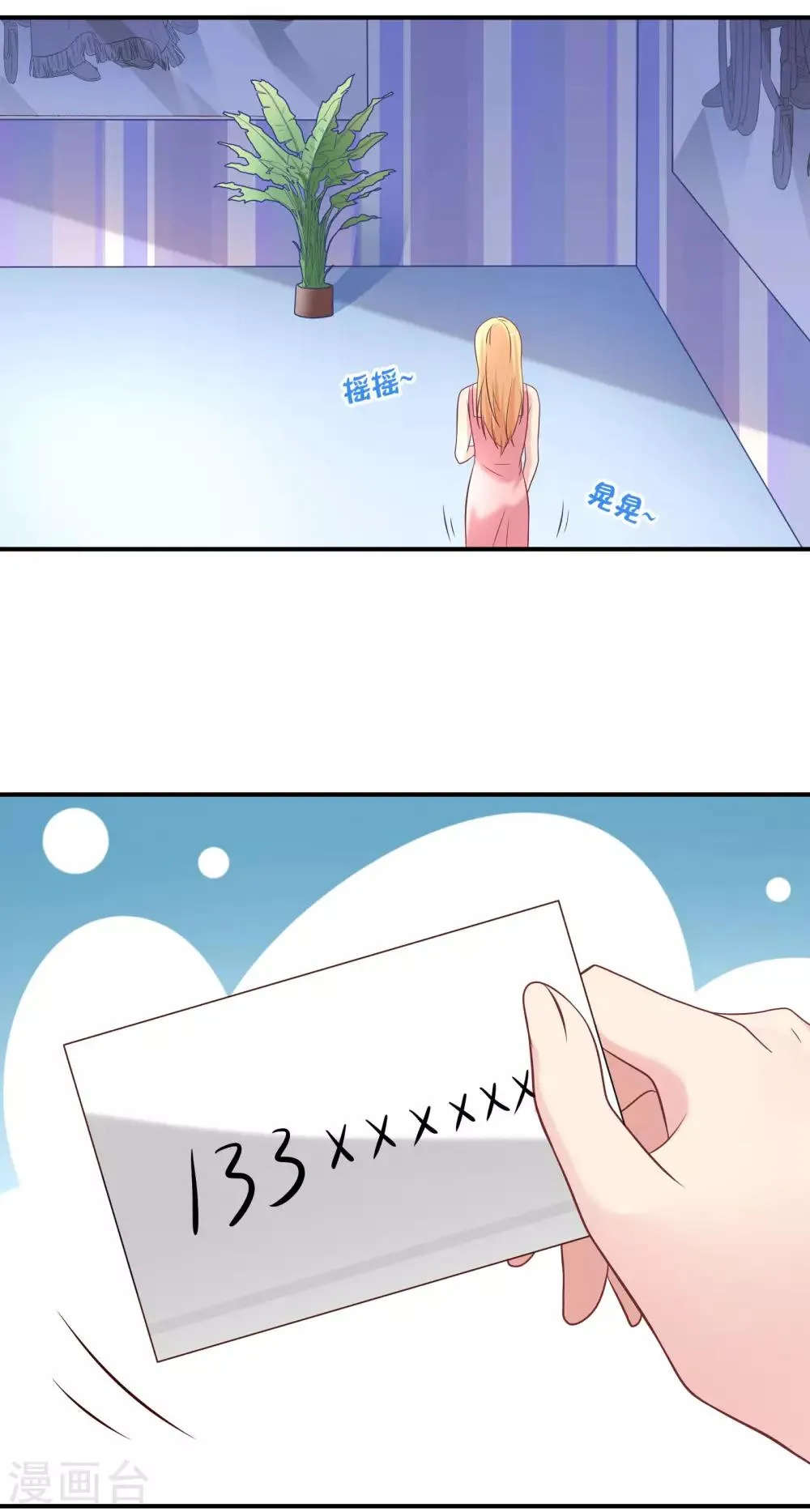 第16话 大神是我的 第22页