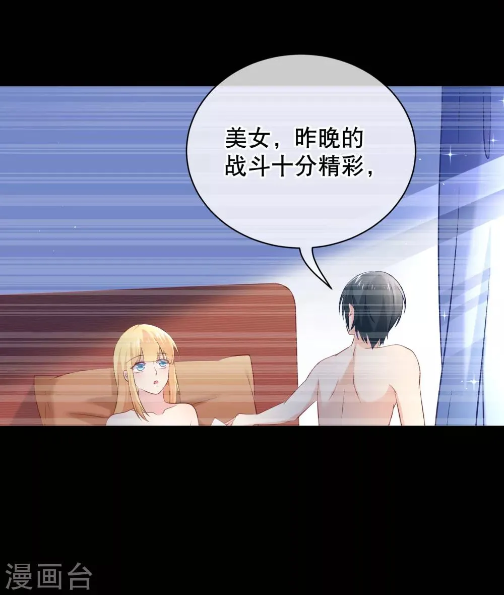 第16话 大神是我的 第24页