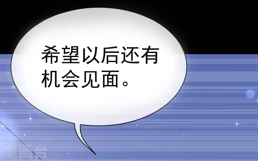 第16话 大神是我的 第25页