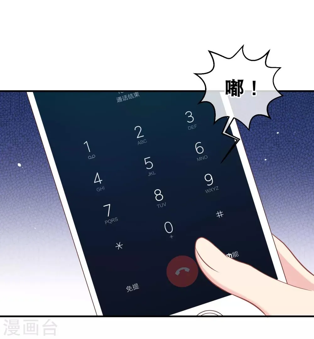 第17话 多几个质量上乘的备胎 第7页