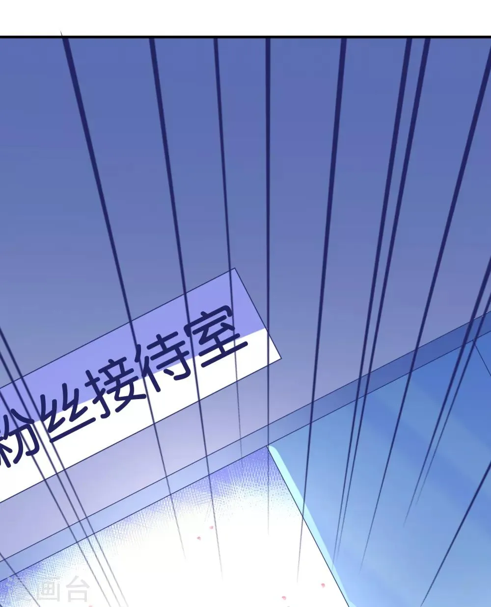 第17话 多几个质量上乘的备胎 第10页
