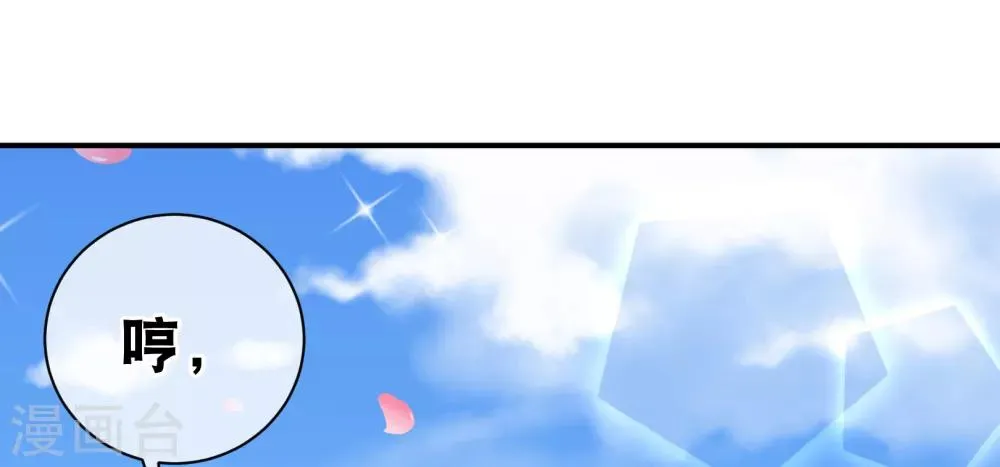 第17话 多几个质量上乘的备胎 第14页