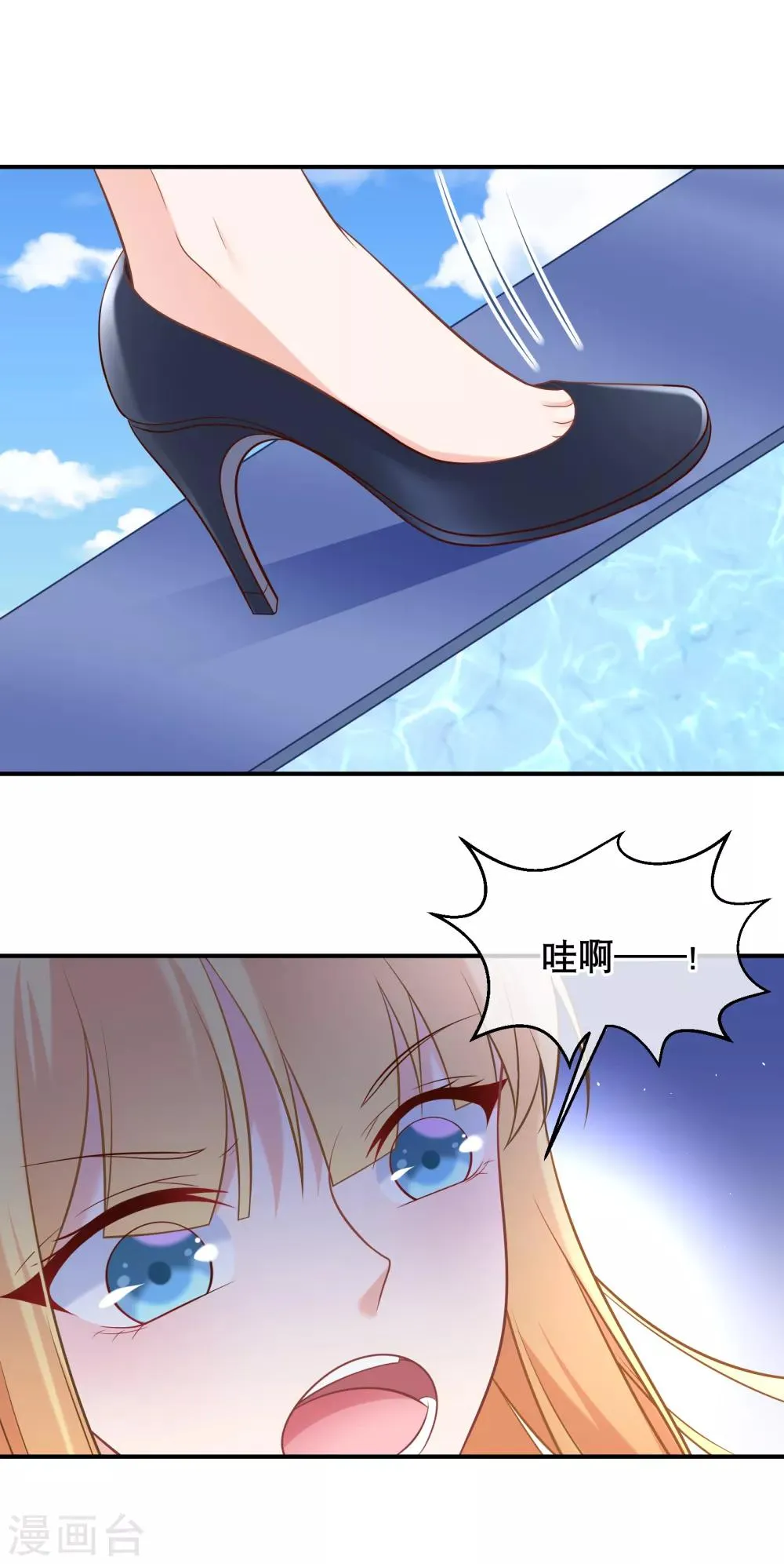 第17话 多几个质量上乘的备胎 第16页
