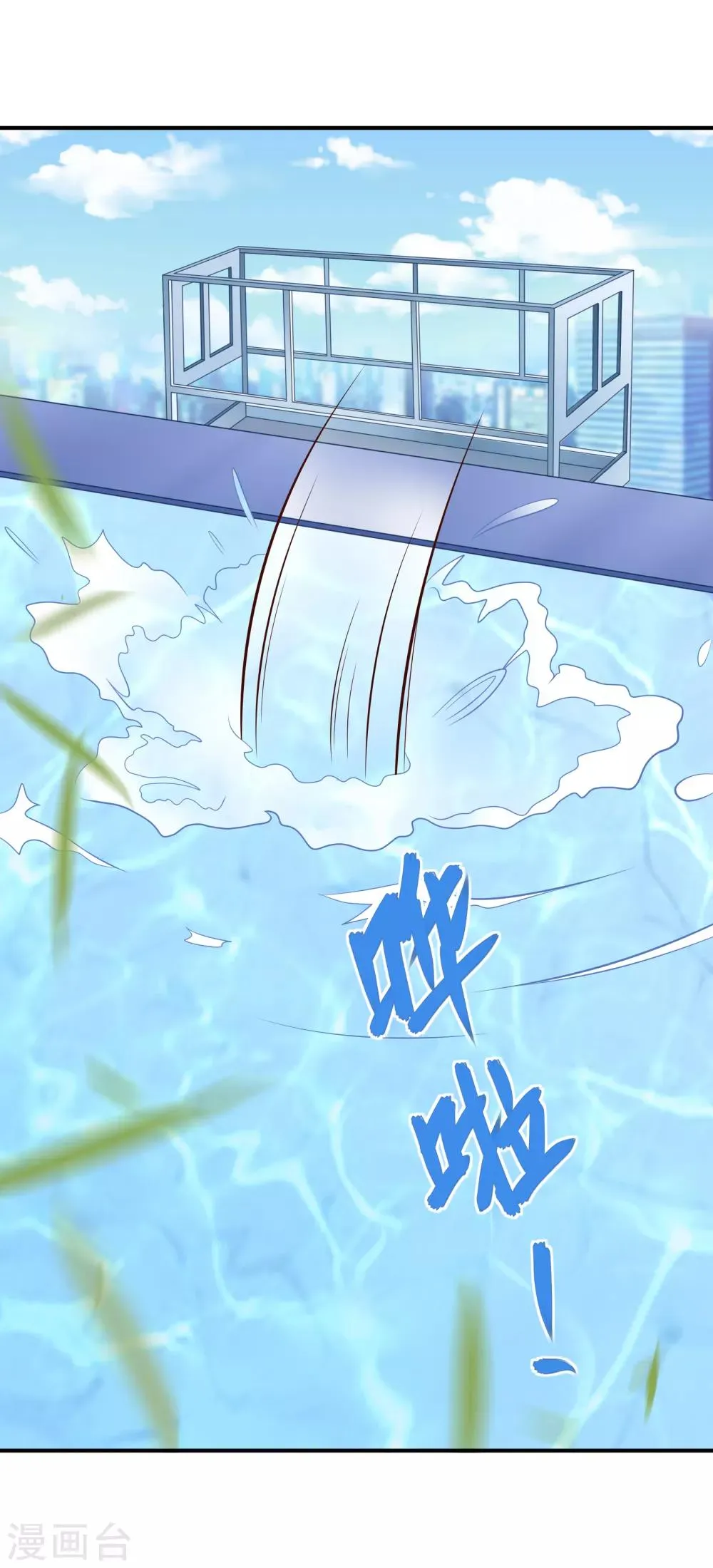 第17话 多几个质量上乘的备胎 第17页