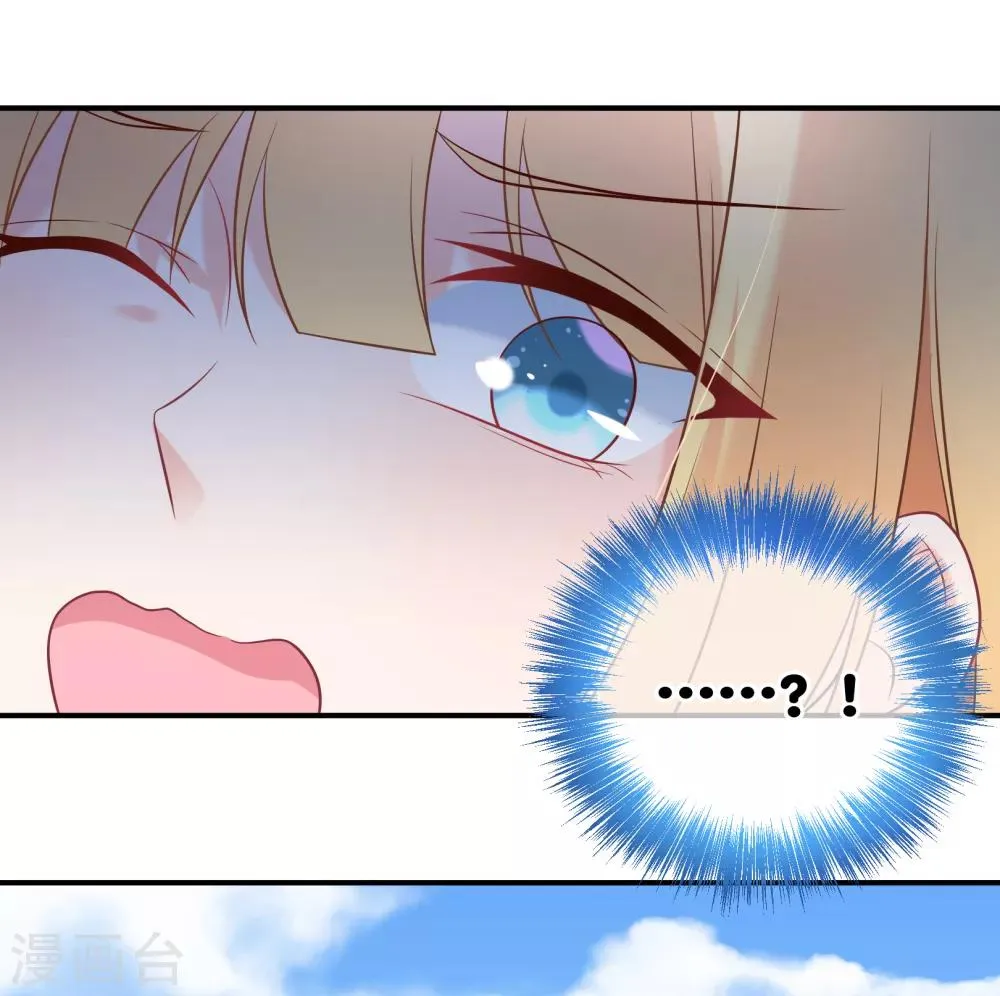 第17话 多几个质量上乘的备胎 第23页