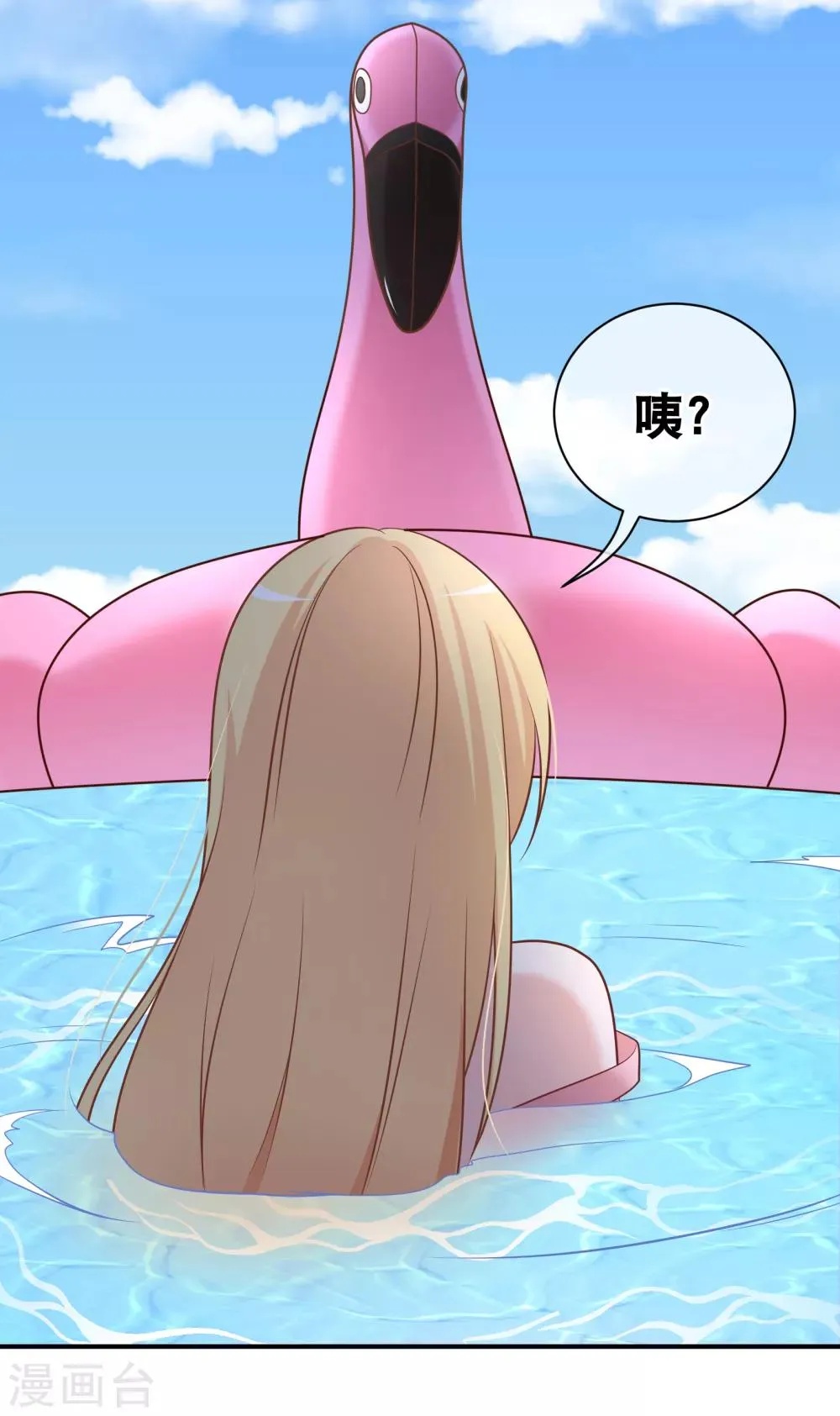 第17话 多几个质量上乘的备胎 第24页