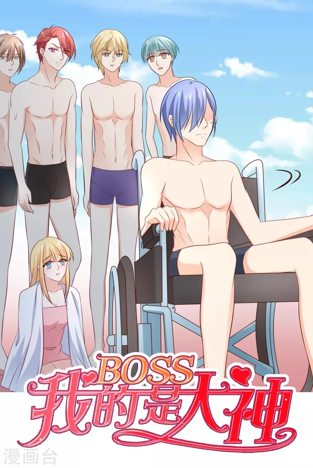 第18话 平生最恨始乱终弃 第1页