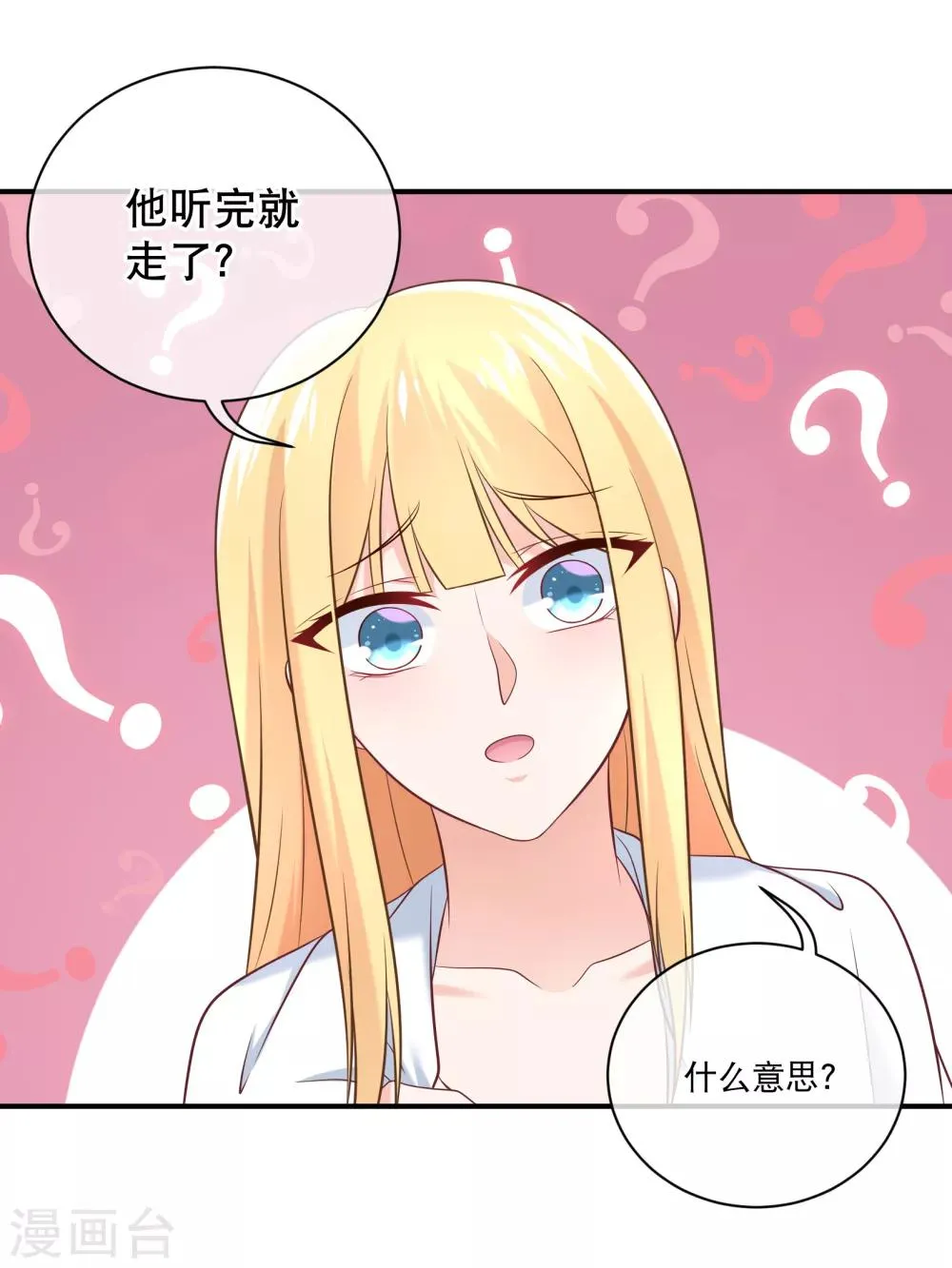 第18话 平生最恨始乱终弃 第12页