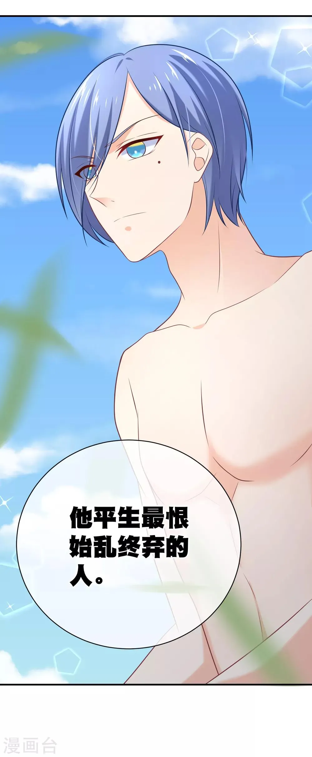第18话 平生最恨始乱终弃 第15页