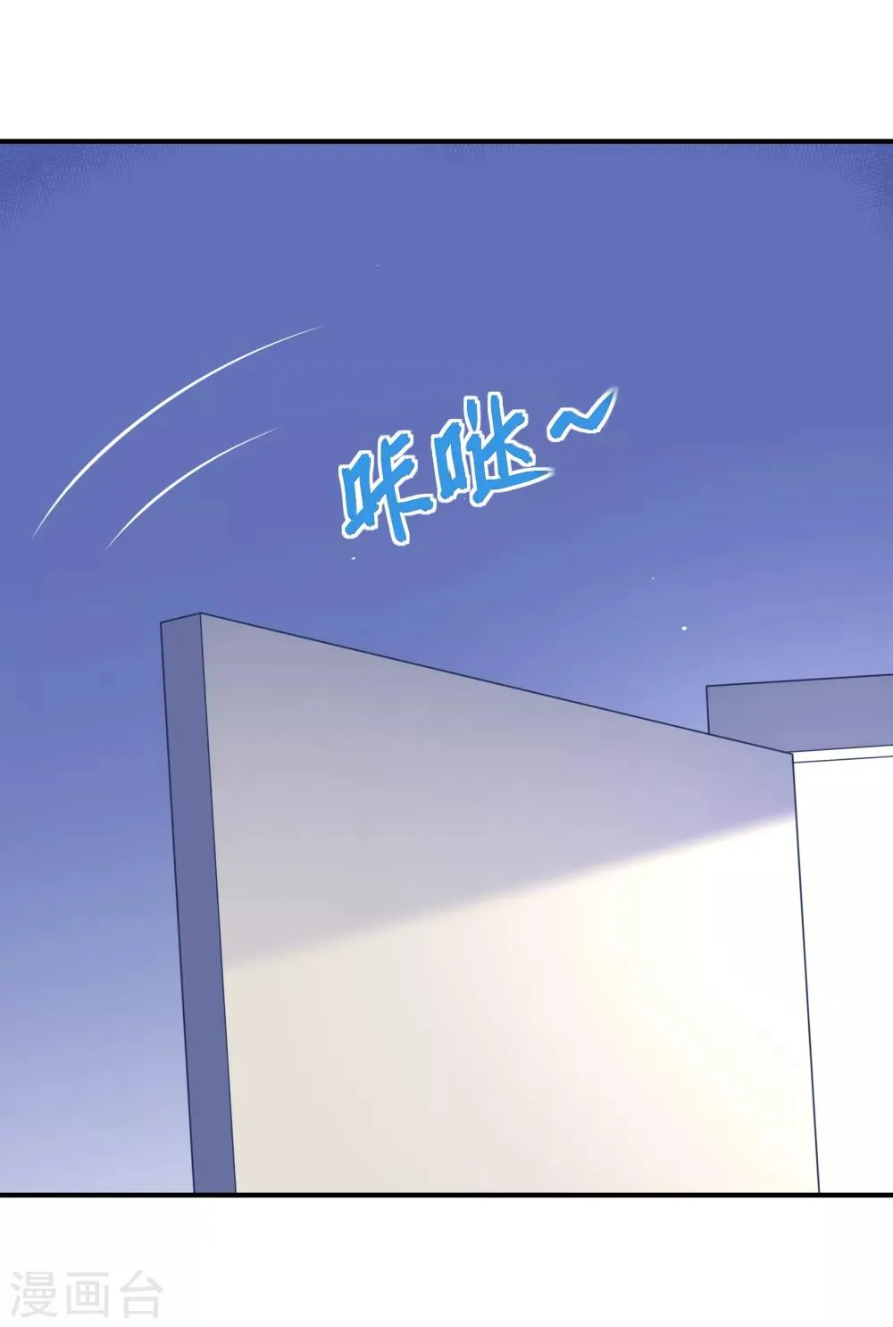 第18话 平生最恨始乱终弃 第17页