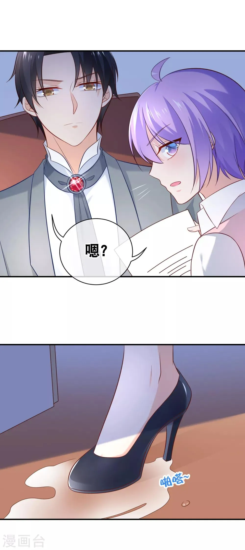 第18话 平生最恨始乱终弃 第18页