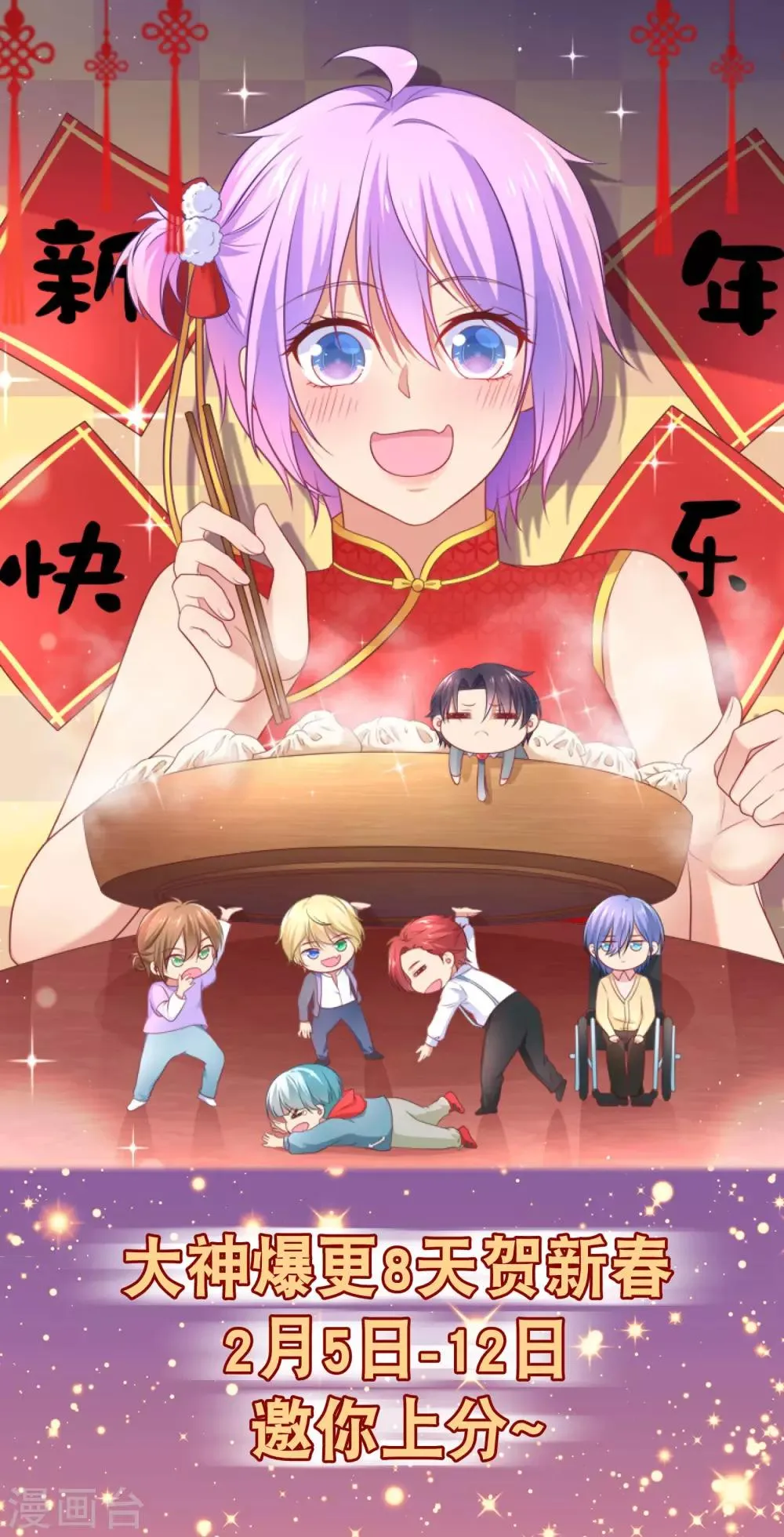春节贺图 第1页