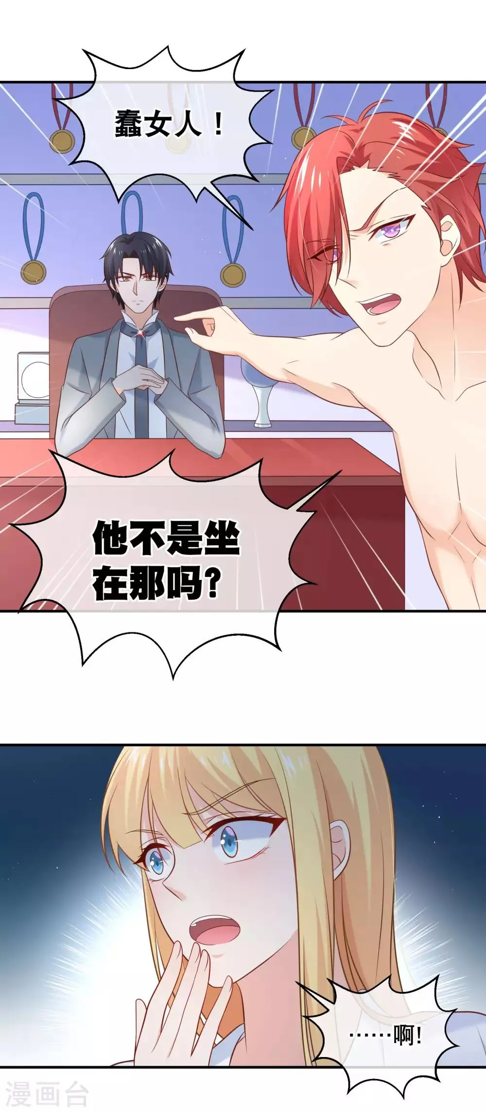 第20话 纪如风？乔如风? 第5页
