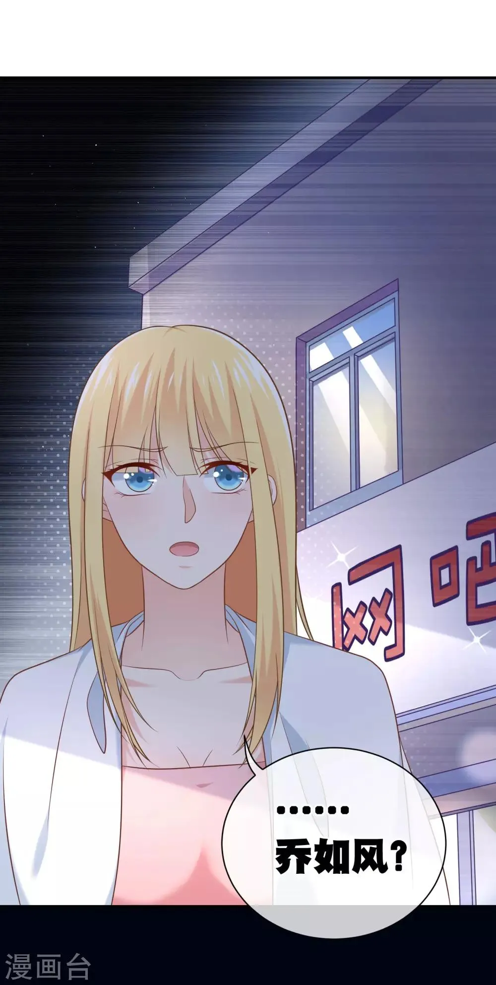 第21话 这个误会有点大啊 第3页