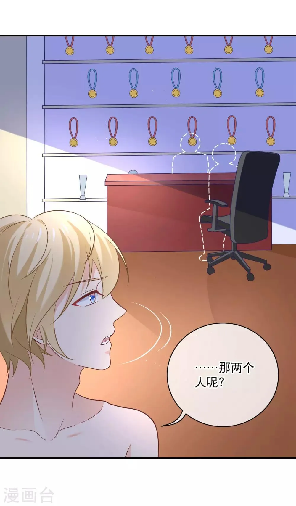 第21话 这个误会有点大啊 第14页