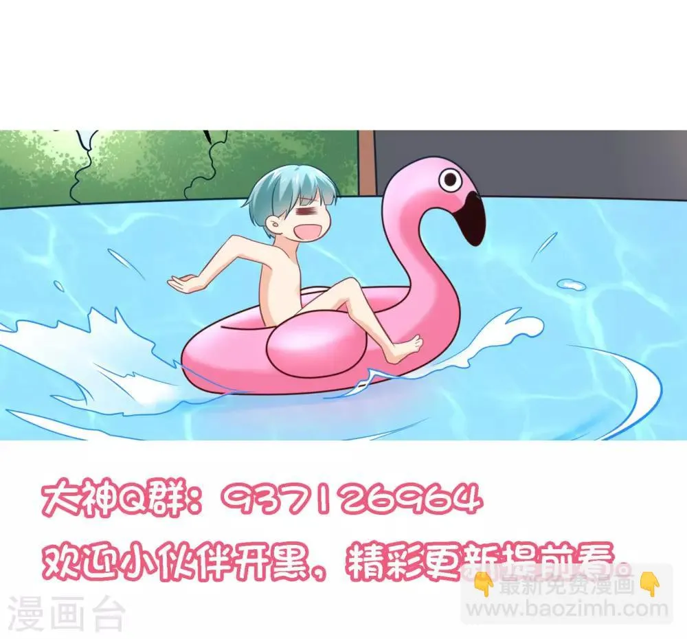 第21话 这个误会有点大啊 第19页