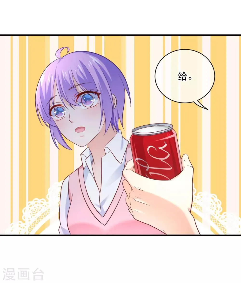 第22话 谁想和你做兄弟？！ 第3页