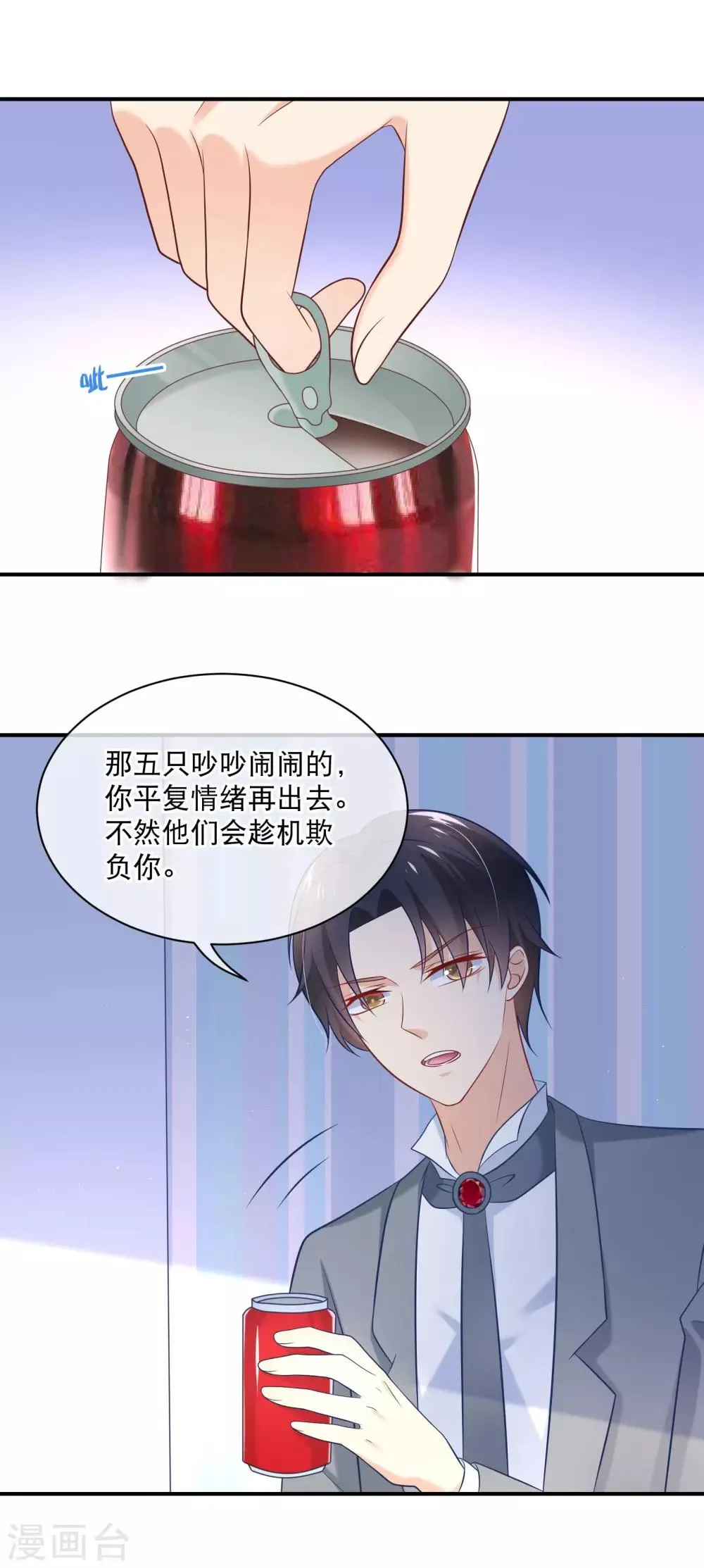 第22话 谁想和你做兄弟？！ 第5页