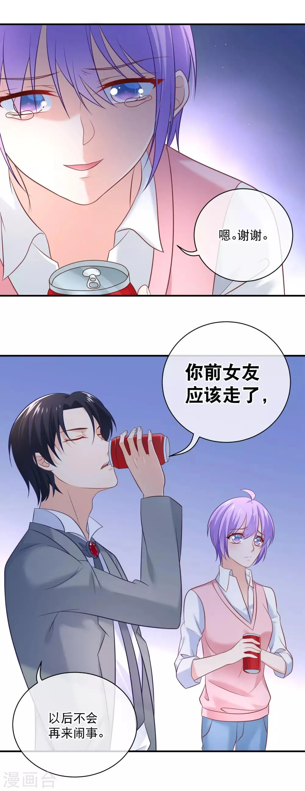 第22话 谁想和你做兄弟？！ 第6页