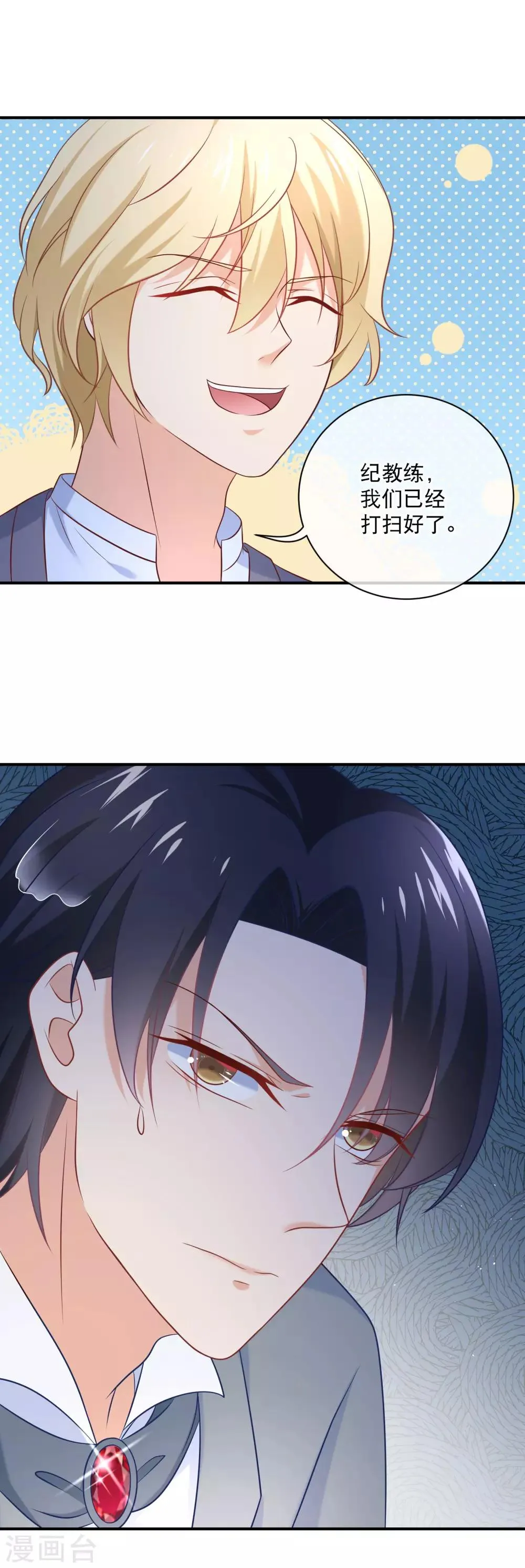 第22话 谁想和你做兄弟？！ 第19页