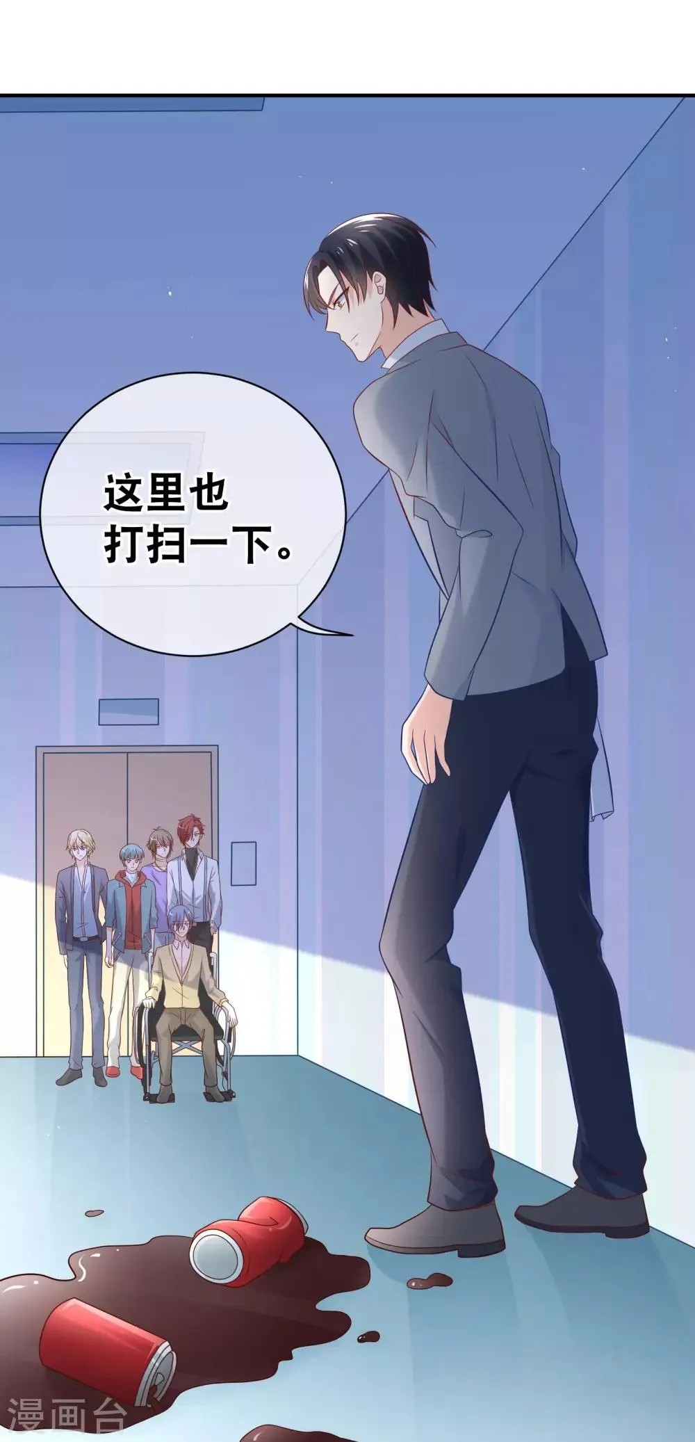第22话 谁想和你做兄弟？！ 第21页