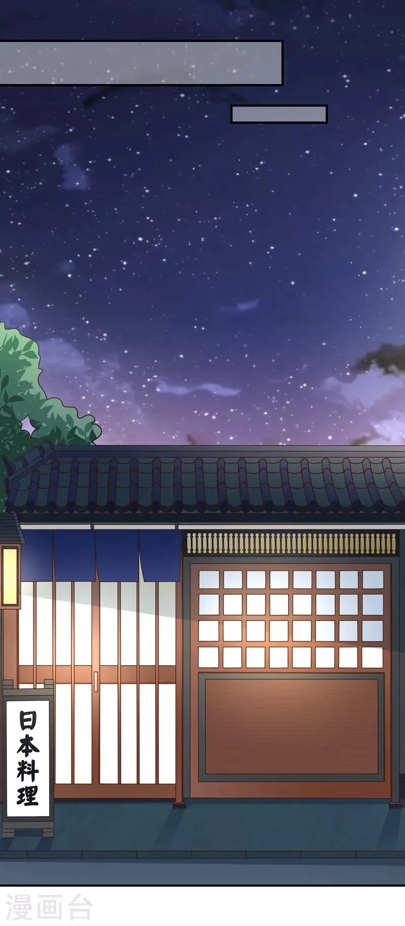 第24话 谢谢大家争相为我出头 第2页