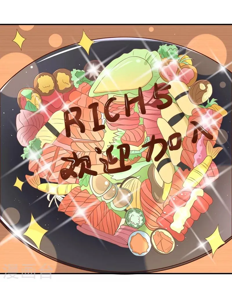 第24话 谢谢大家争相为我出头 第3页