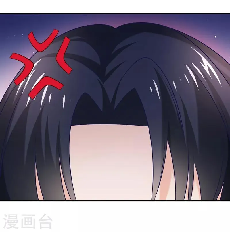 第24话 谢谢大家争相为我出头 第10页