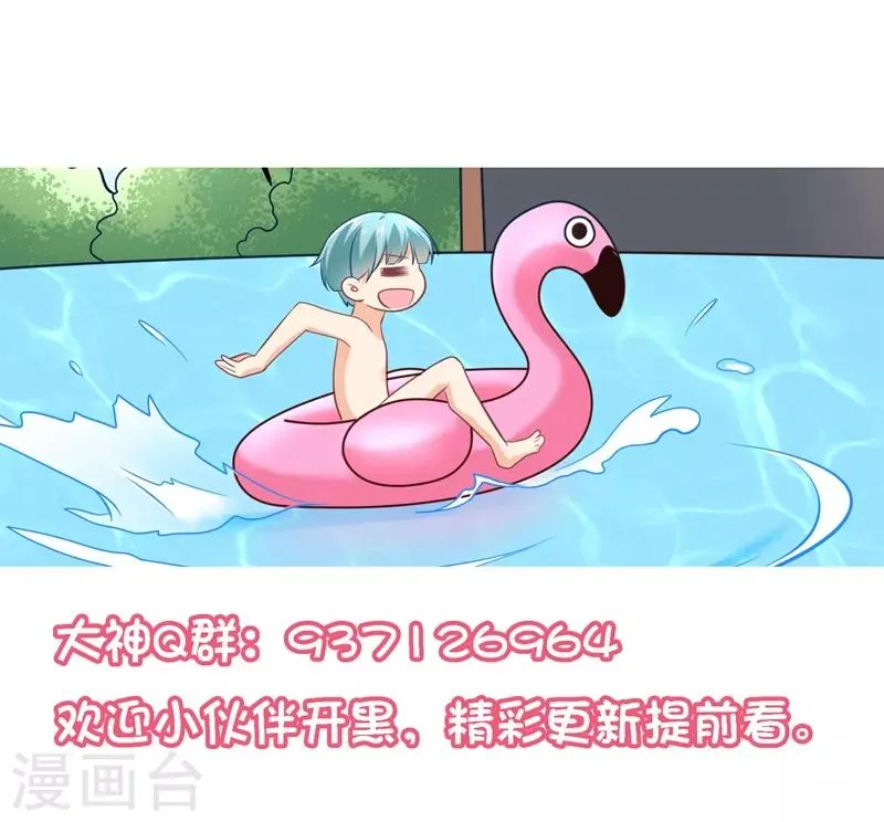 第24话 谢谢大家争相为我出头 第27页