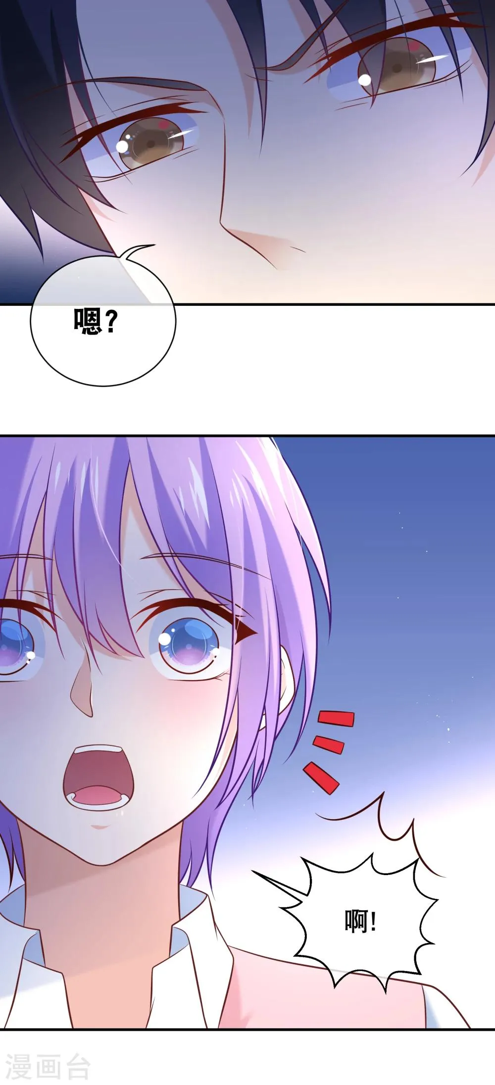 第25话 对不起，我们都想虐渣男 第4页