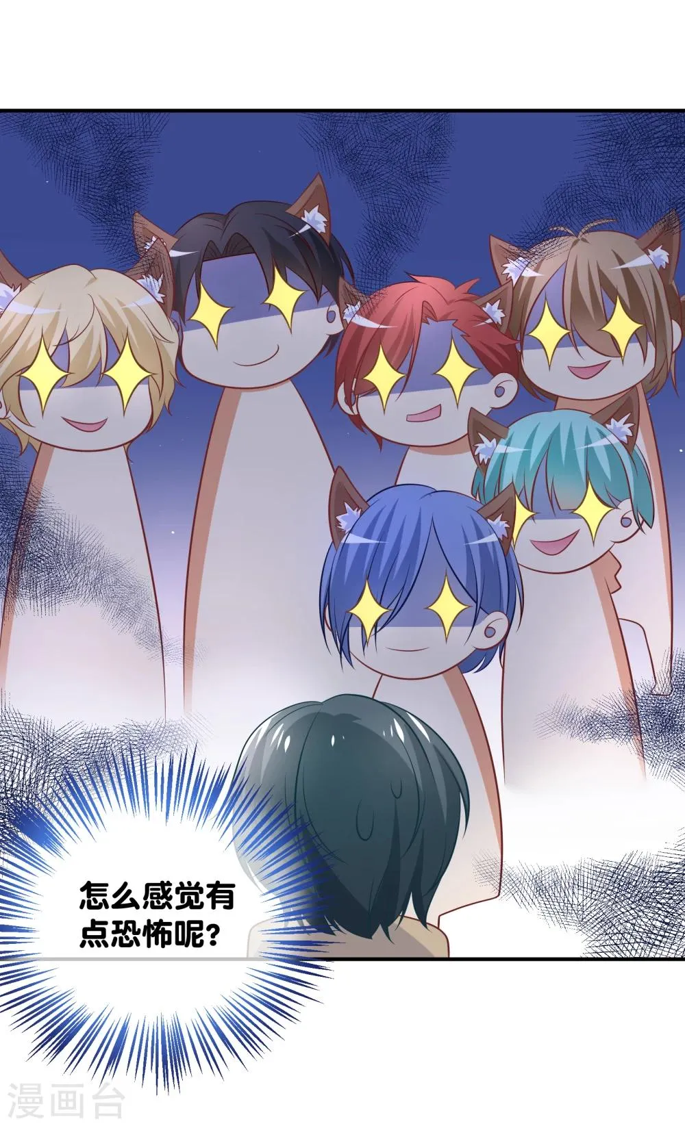 第25话 对不起，我们都想虐渣男 第14页