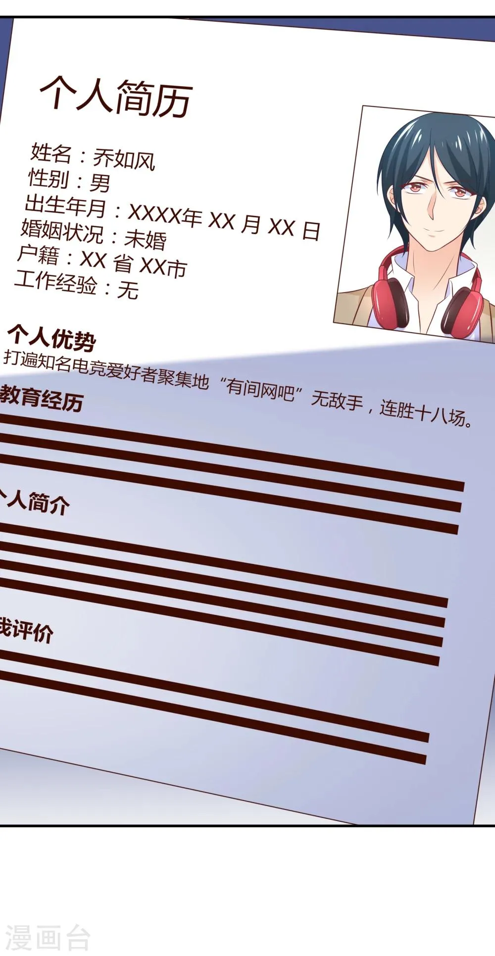 第25话 对不起，我们都想虐渣男 第15页