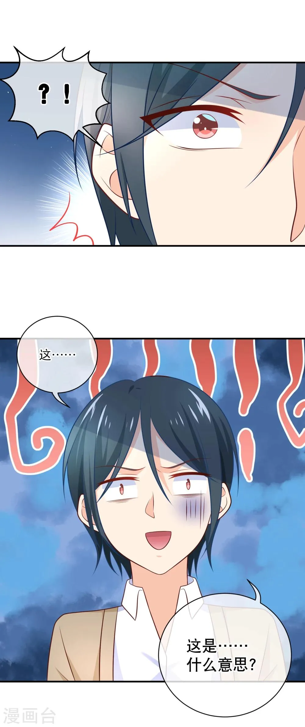 第26话 纪修罗亲自出手 第2页
