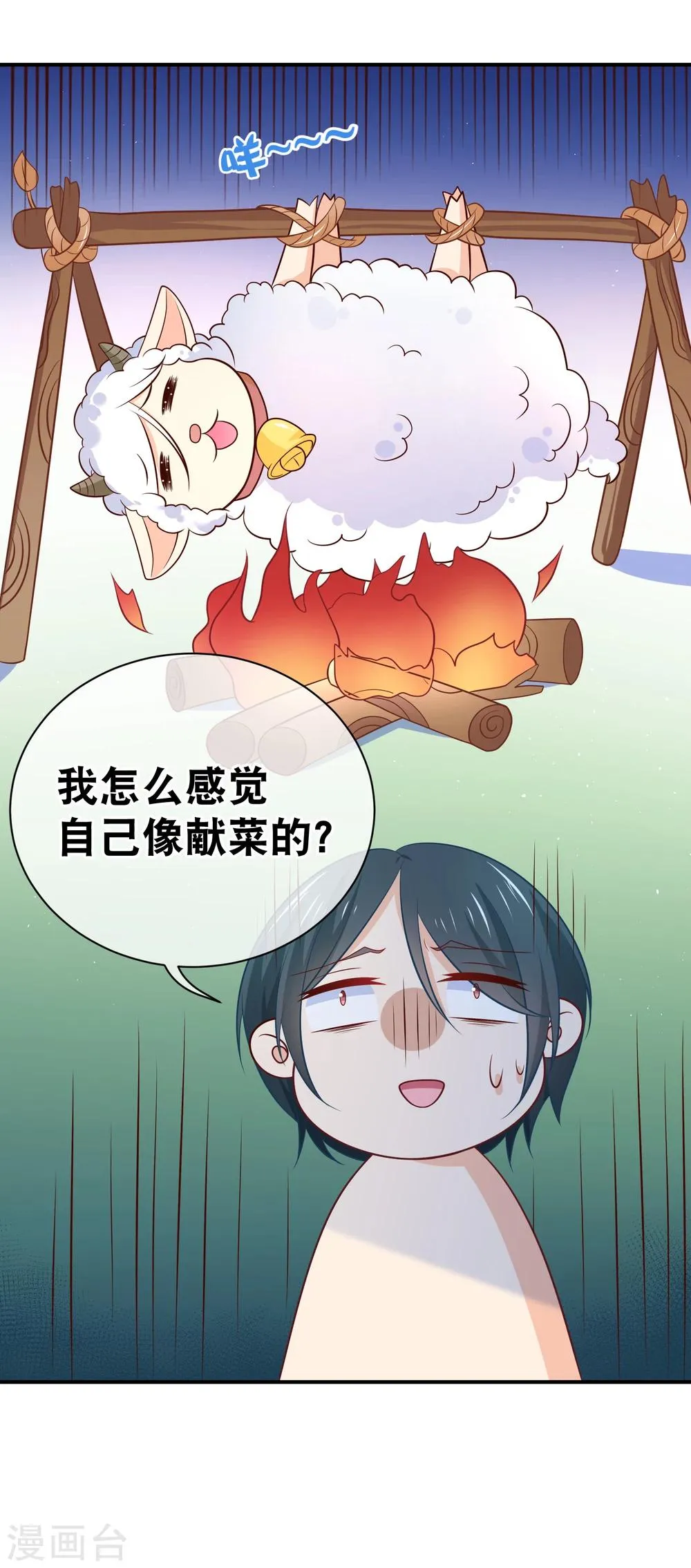 第26话 纪修罗亲自出手 第3页