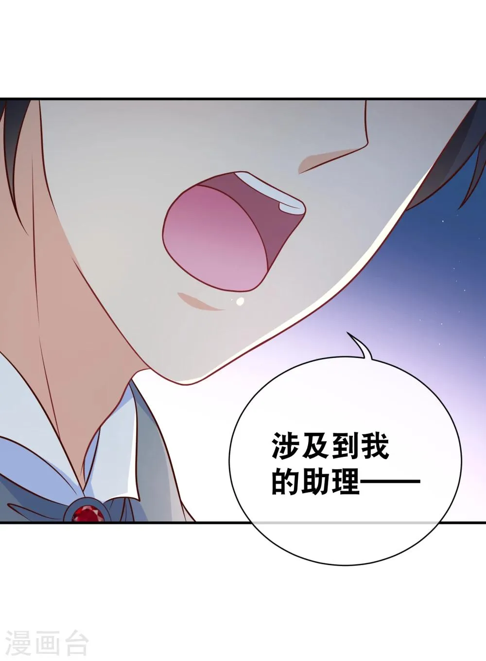 第26话 纪修罗亲自出手 第6页
