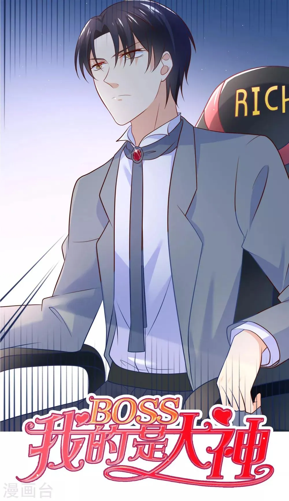 第27话 请双方选择对战角色 第1页