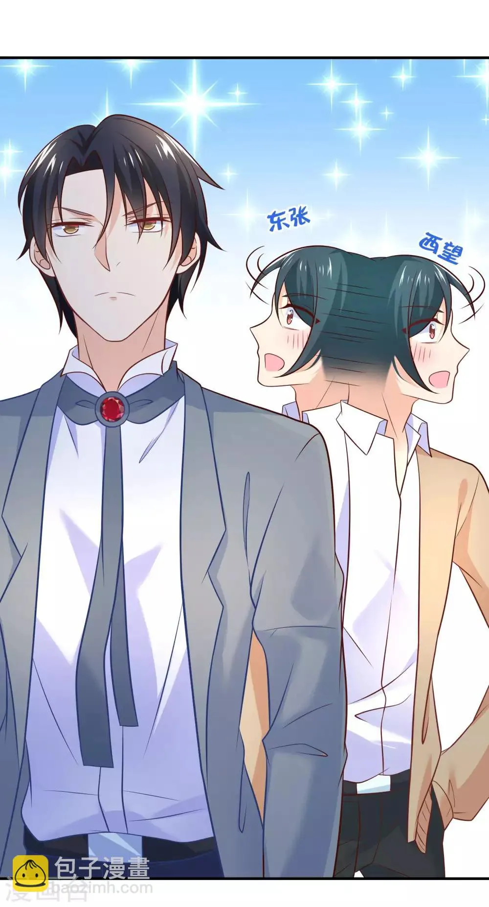 第27话 请双方选择对战角色 第4页