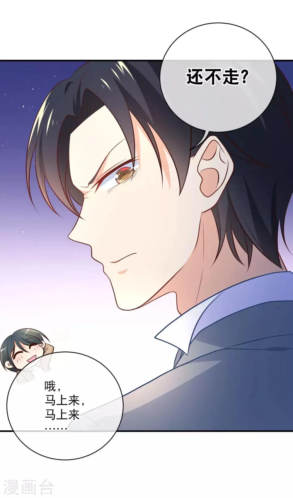 第27话 请双方选择对战角色 第7页