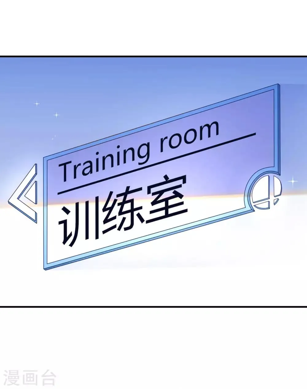 第27话 请双方选择对战角色 第8页