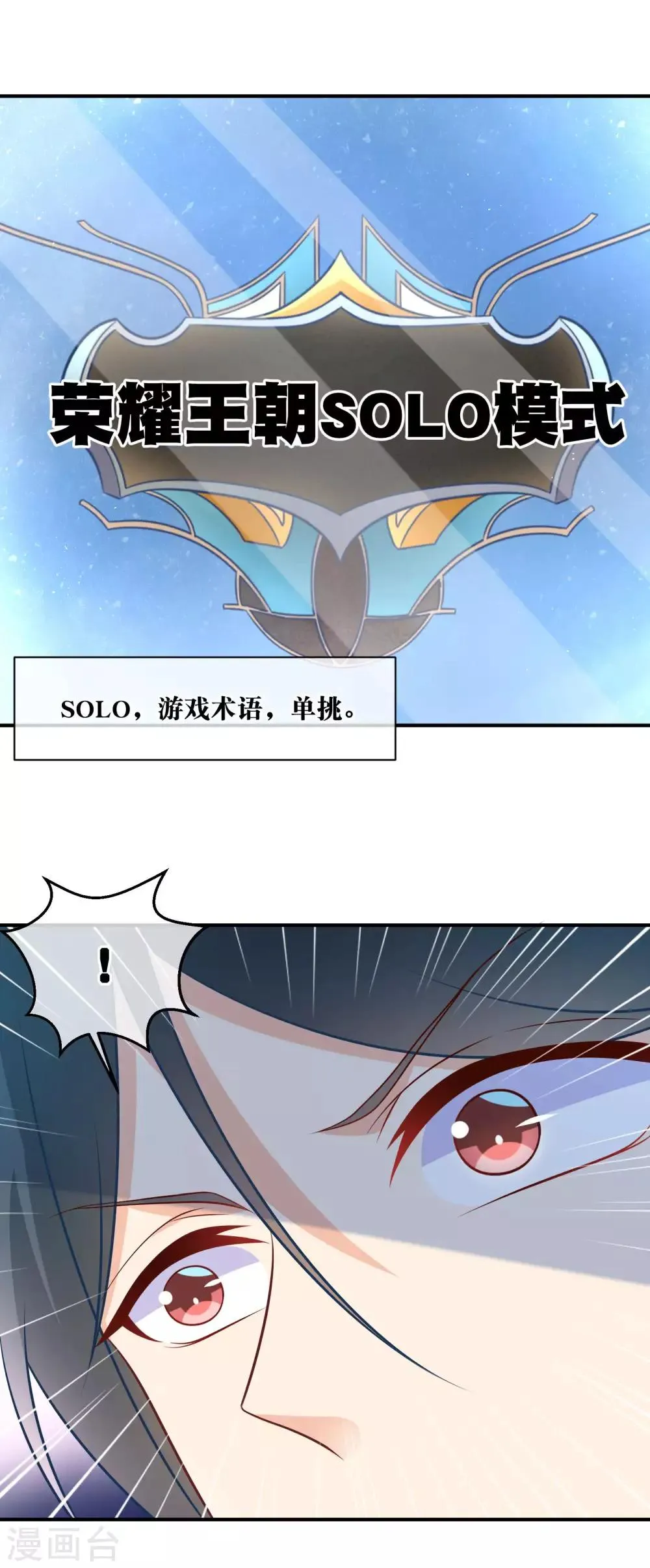 第27话 请双方选择对战角色 第14页