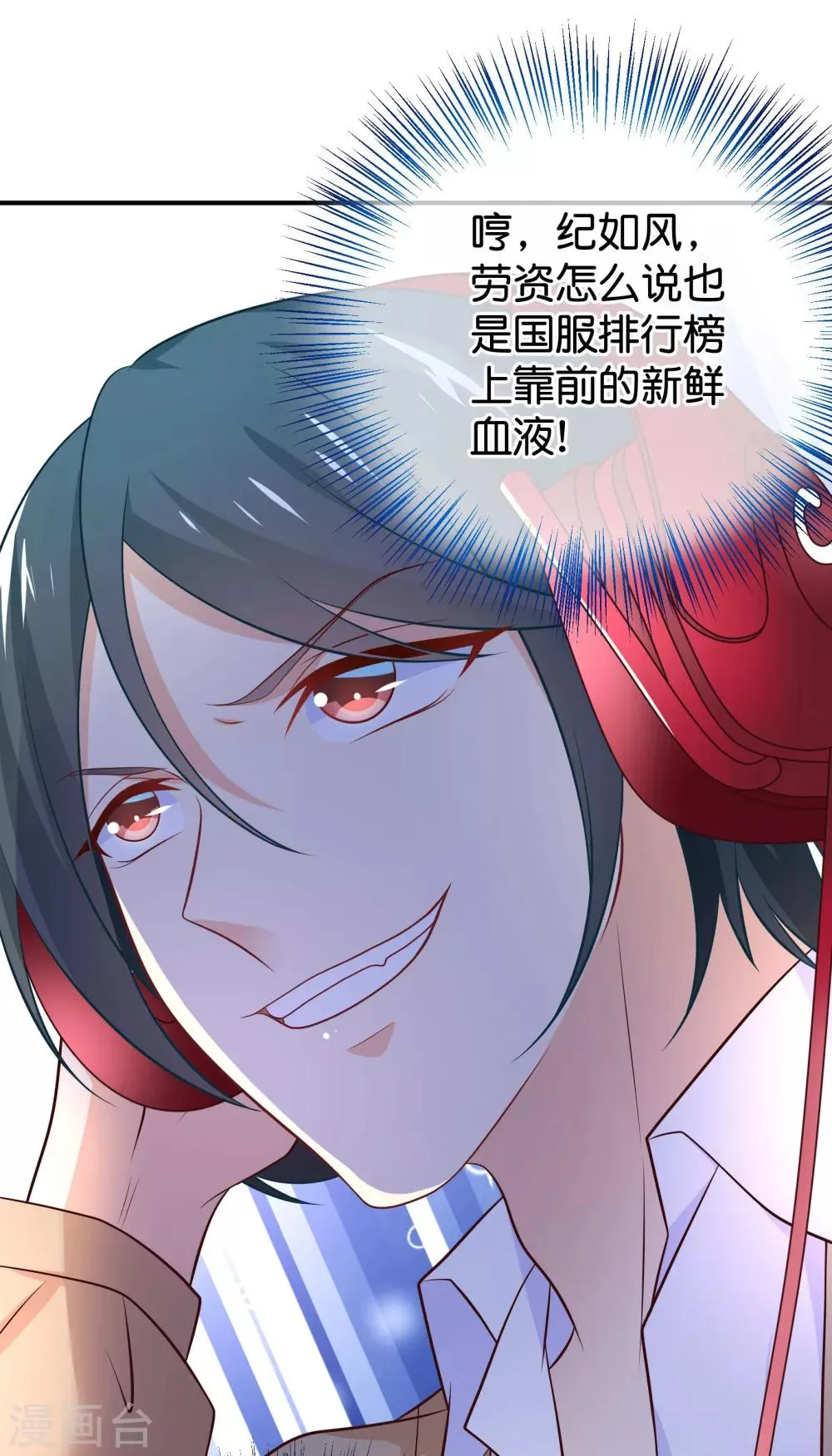第27话 请双方选择对战角色 第17页