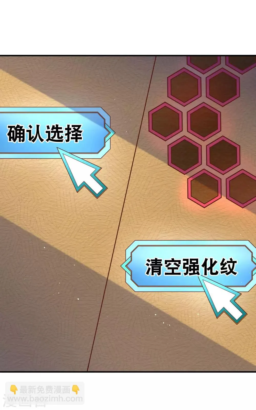 第27话 请双方选择对战角色 第25页