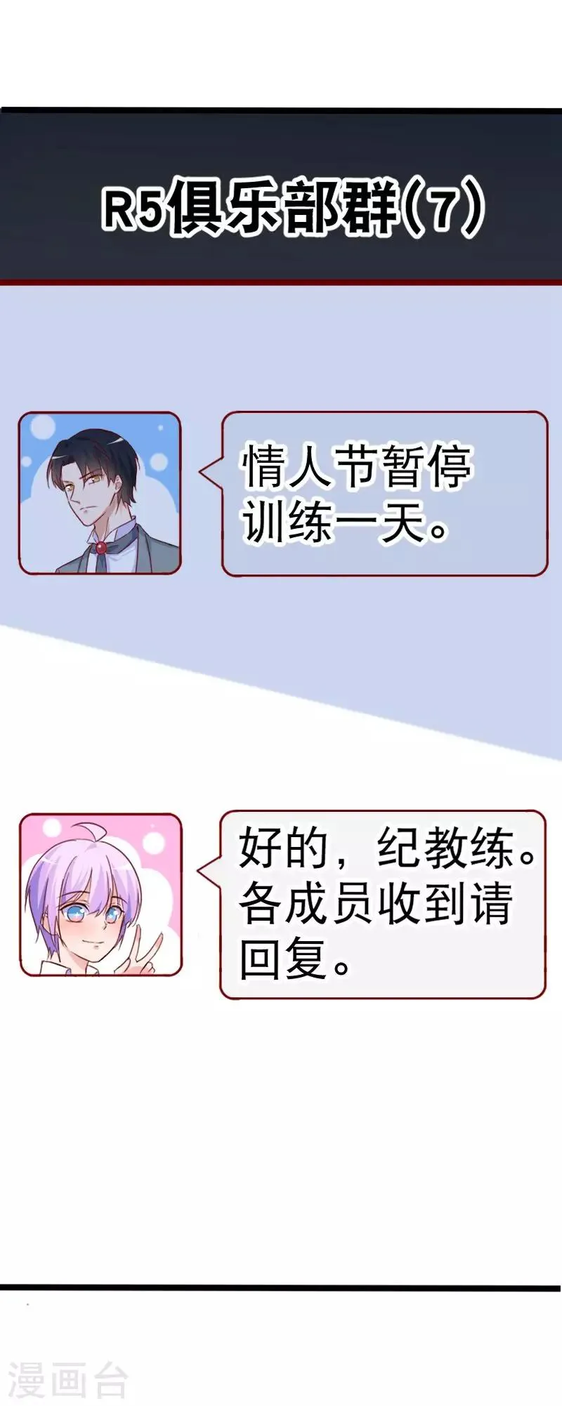 情人节番外 第2页