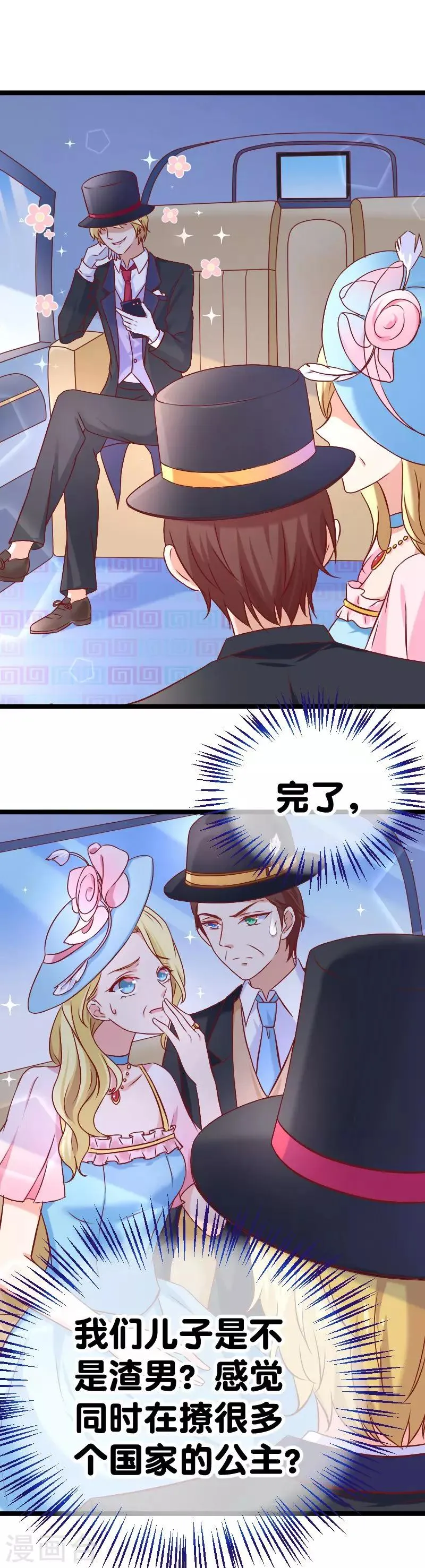 情人节番外 第5页