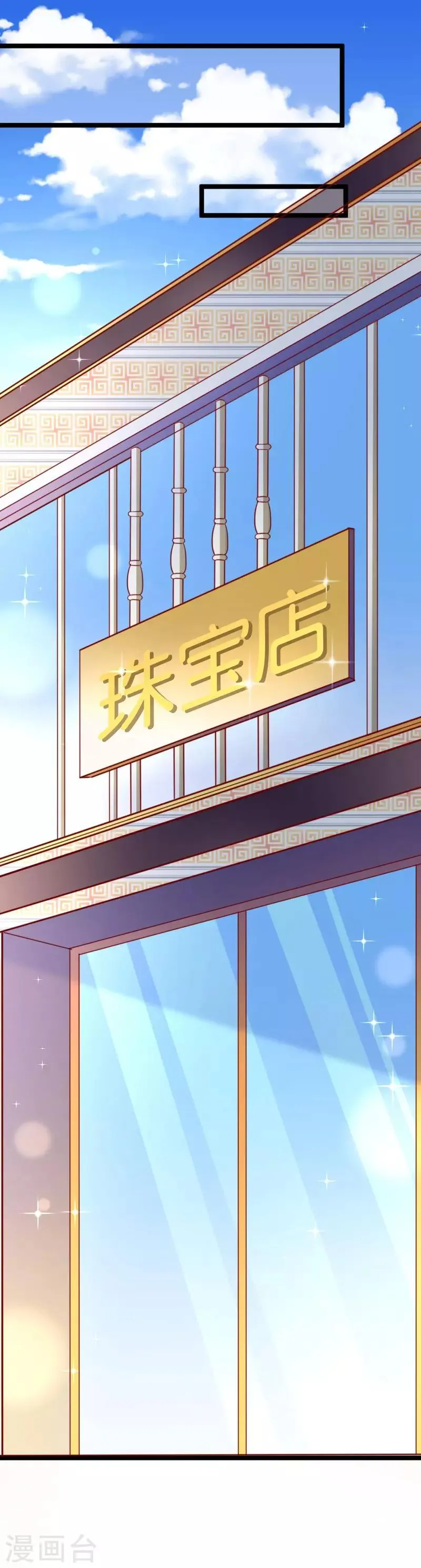 情人节番外 第7页