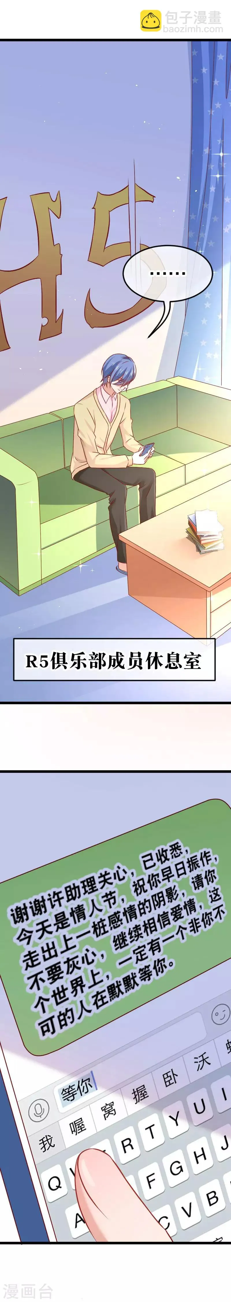 情人节番外 第14页