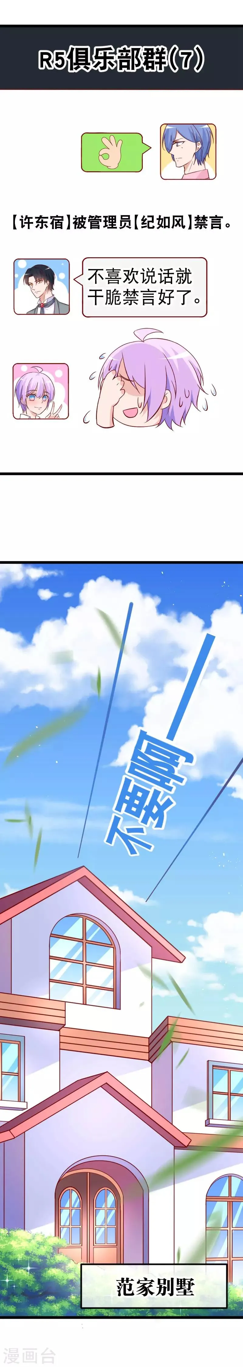 情人节番外 第16页