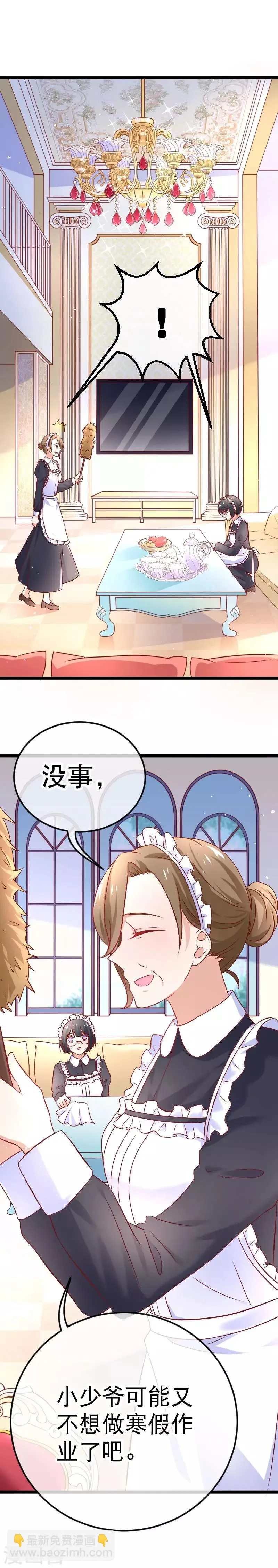情人节番外 第17页